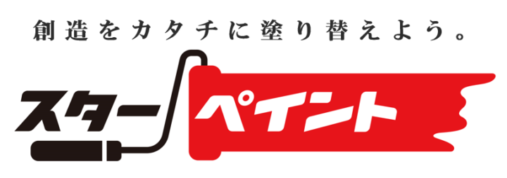 リフォームをするなら！！福岡県　福岡市外壁塗装・屋根塗装　専門店　スターペイント　20190713　