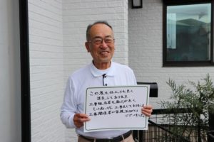 外壁塗装　屋根塗装専門店　スターペイント　福岡市　お客様の声　この度は仕上がりも良く満足しております。工事担当者も感じが良くていねいな工事をしておりました。工事関係者の皆様ありがとうございました。