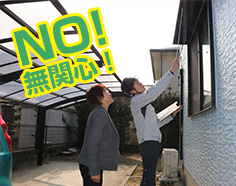 外壁塗装　屋根塗装　塗装専門店　スターペイント和白ショールーム　外壁診断