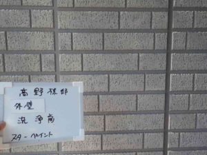 外壁塗装　屋根塗装　防水専門店　スターペイント　福岡市　外壁塗装高圧洗浄前