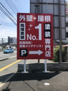 外壁塗装　屋根塗装　塗装専門ショールーム　スターペイント　福岡市　