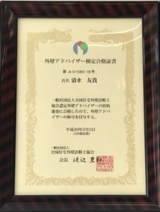 福岡県　福岡市　外壁塗装　屋根塗装　雨漏り　専門店　スターペイント