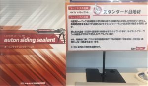 外壁等　屋根塗装　塗装専門店　福岡　スターペイント　シーリング材　目地材
