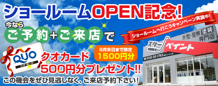 ケレン作業について！　福岡県　福岡市の外壁塗装・屋根塗装専門店　スターペイント　20180814