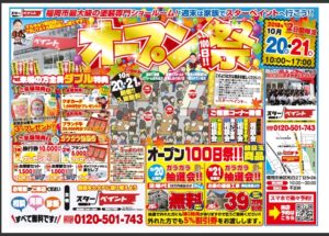 イベント前夜！！　20181019