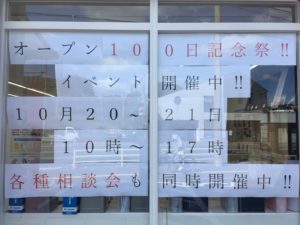 福岡市　外壁・屋根塗装　スターペイント和白　防水工事　イベント