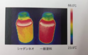 福岡市　外壁塗装　屋根塗装　シャダンネオ　塗料