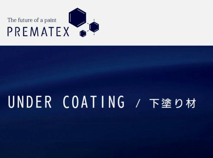 下塗りの大切さ　　福岡県　福岡市の外壁塗装・屋根塗装専門店　スターペイント　20181102