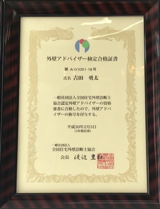 スターペイントの特徴！　　　福岡県　福岡市の外壁塗装・屋根塗装専門店　スターペイント　20181115