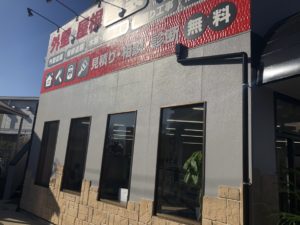 外壁塗装　屋根塗装　雨漏り専門店　スターペイント