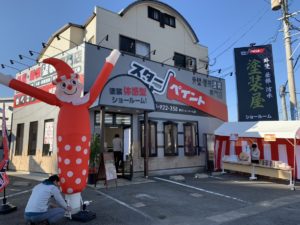 福岡市　春日市　大野城市　筑紫野市　太宰府市　外壁塗装、屋根塗装専門店　スターペイント