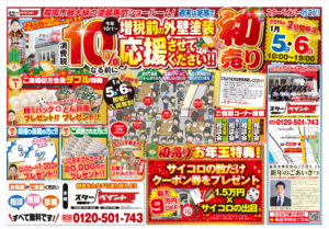 福岡県　福岡市　外壁塗装　屋根塗装　雨漏り　専門店　スターペイント