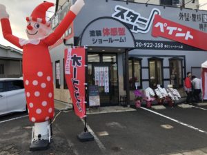 福岡県　福岡市　春日市　大野城市　筑紫野市　太宰府市　外壁塗装　屋根塗装　塗装専門店　スターペイント　塗料　　ショールーム