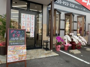 福岡県　福岡市　春日市　大野城市　筑紫野市　太宰府市　外壁塗装　屋根塗装　塗装専門店　スターペイント　塗料　　ショールーム