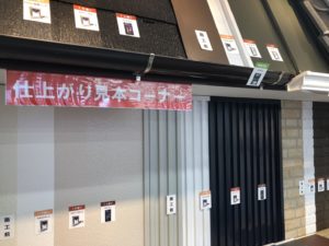 福岡県　福岡市　春日市　大野城市　筑紫野市　太宰府市　外壁塗装　屋根塗装　塗装専門店　スターペイント　塗料　　ショールーム