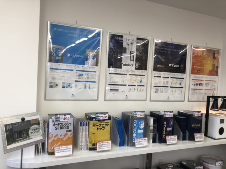 ショールームのご紹介　|外壁塗装/屋根塗装/雨漏り専門店　福岡市　スターペイント　20190125