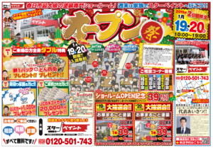 福岡市　春日市　大野城市　筑紫野市　太宰府市　外壁塗装、屋根塗装専門店　スターペイント