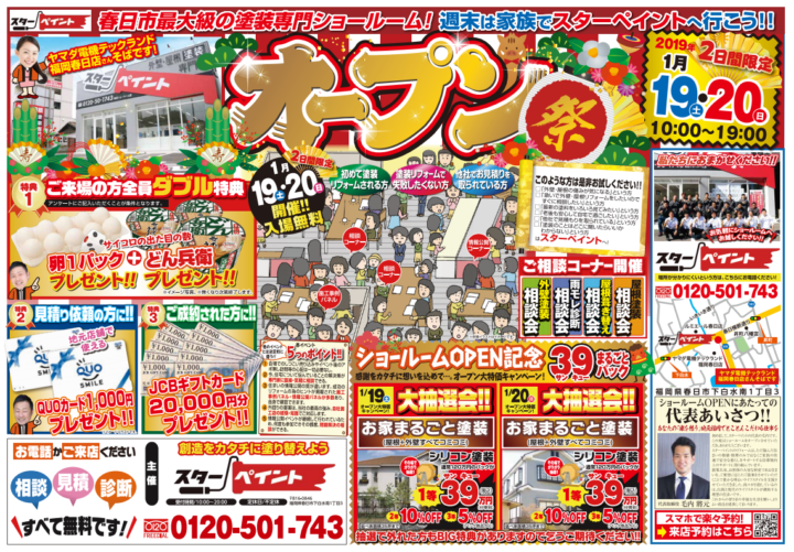 外壁屋根塗装でお困りの皆様、必見！！！！　|外壁塗装/屋根塗装/雨漏り専門店　福岡市　スターペイント　　20190114