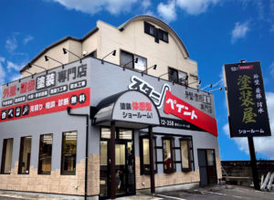 春日ショールーム