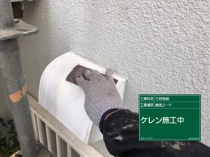 福岡県　福岡市　外壁塗装　屋根塗装　雨漏り　専門店　スターペイント　