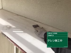 福岡県　福岡市　外壁塗装　屋根塗装　雨漏り　専門店　スターペイント　