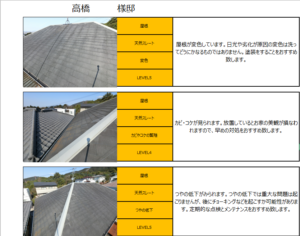 福岡県　福岡市　外壁塗装　屋根塗装　雨漏り　専門店　スターペイント