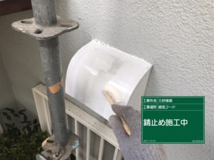 福岡県　福岡市　外壁塗装　屋根塗装　雨漏り　専門店　スターペイント　