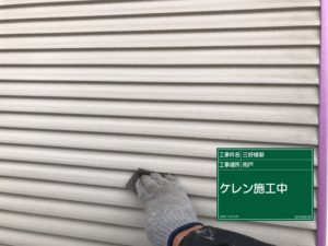 福岡県　福岡市　外壁塗装　屋根塗装　雨漏り　専門店　スターペイント　