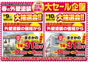 福岡県　福岡市　外壁塗装　屋根塗装　雨漏り　専門店　スターペイント　