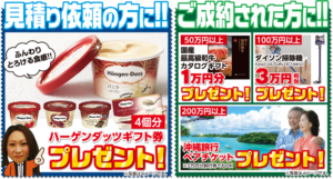 福岡市 外壁塗装 屋根塗装 雨漏り専門店 スターペイント