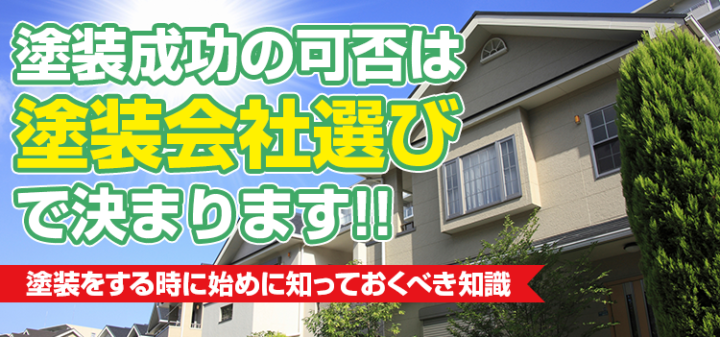 専門店だからこそ！　|外壁塗装/屋根塗装/雨漏り専門店　福岡市　スターペイント　20190226