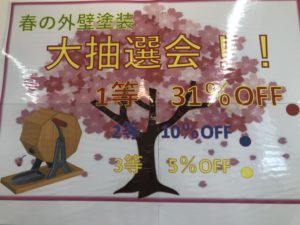 福岡県　福岡市　外壁塗装　屋根塗装　雨漏り　専門店　スターペイント　