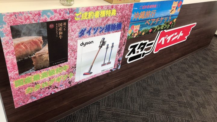 イベント最終日です！！！/外壁塗装/屋根塗装/雨漏り/スターペイント　20190310