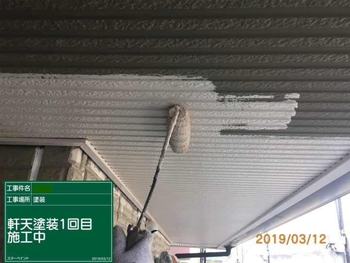 軒天塗装　外壁塗装/屋根塗装/雨漏り専門店　福岡市　スターペイント　20190316