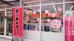 福岡県　福岡市　外壁塗装　屋根塗装　塗装専門店　スターペイント　ショールーム　雨漏り　防水工事
