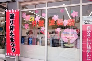 福岡県　福岡市　外壁塗装　屋根塗装　塗装専門店　スターペイント　ショールーム　雨漏り　防水工事