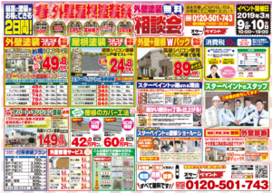 福岡県　福岡市　外壁塗装　屋根塗装　雨漏り　専門店　スターペイント　