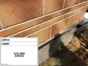 福岡県　福岡市　外壁塗装　屋根塗装　雨漏り　専門店　スターペイント