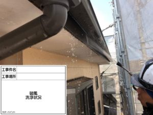 福岡県　福岡市　外壁塗装　屋根塗装　雨漏り　専門店　スターペイント