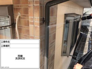 福岡県　福岡市　外壁塗装　屋根塗装　雨漏り　専門店　スターペイント