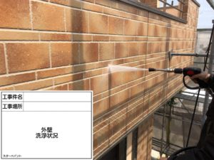 福岡県　福岡市　外壁塗装　屋根塗装　雨漏り　専門店　スターペイント