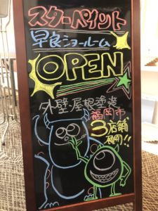 福岡県　福岡市　外壁塗装　屋根塗装　雨漏り　防水工事　塗装専門店　スターペイント