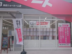 塗装リフォームセミナー1日目