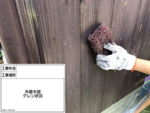 福岡県　福岡市　外壁塗装　屋根塗装　雨漏り　防水工事　塗装専門店　スターペイント