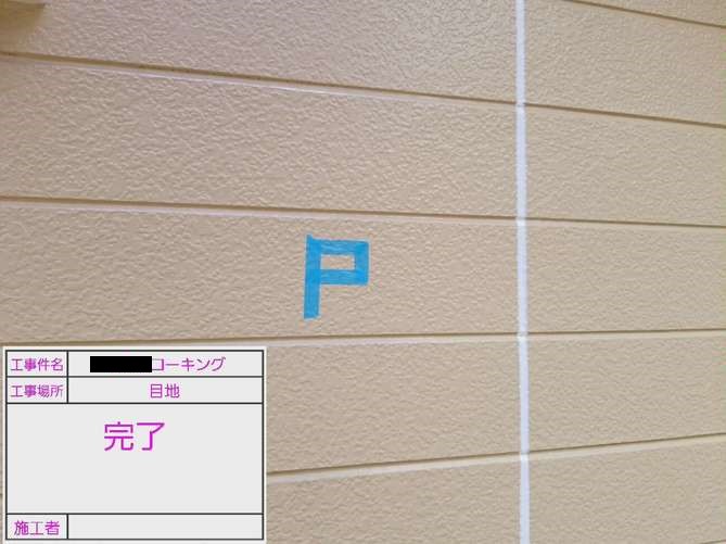 施工進捗状況 |外壁塗装/屋根塗装/雨漏り専門店　福岡市　スターペイント　20190607