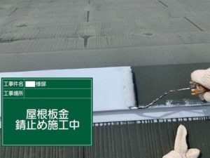 福岡県　福岡市　外壁塗装　屋根塗装　雨漏り　防水工事　塗装専門店　スターペイント