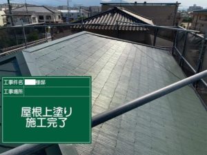 福岡県　福岡市　外壁塗装　屋根塗装　雨漏り　防水工事　塗装専門店　スターペイント