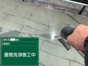 福岡県　福岡市　外壁塗装　屋根塗装　雨漏り　防水工事　塗装専門店　スターペイント