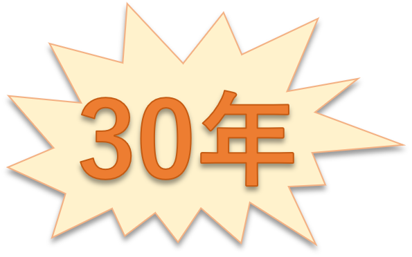 福岡県　福岡市　外壁塗装　屋根塗装　雨漏り　防水工事　塗装専門店　スターペイント
