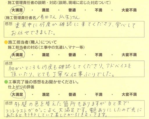 アンケート用紙